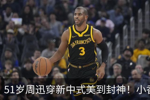 51岁周迅穿新中式美到封神！小香风无袖连衣裙很灵动，松弛迷人